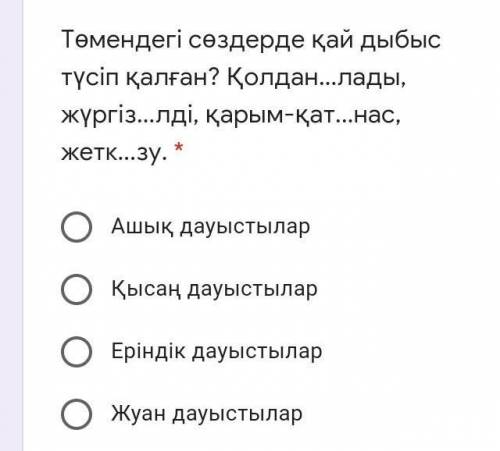 Помагите только правильный отве