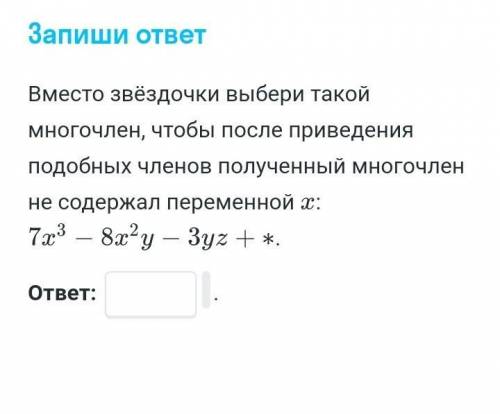 решить, можно просто ответ 