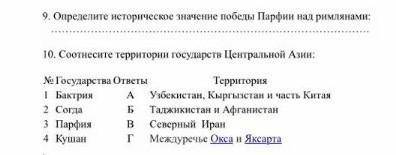 Кто даст ответы подпишусь)