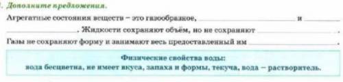 там нужно поставить слова​
