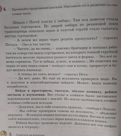 Составьте цитатный план текста.Перескажите по нему содержание отрывка