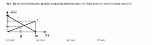 На рисунке изображены графики координаты движения двух тел Чему равна их относительная скорость