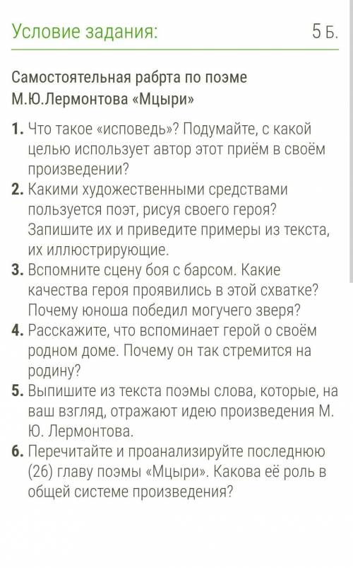 Задание на фото ответить своими словами