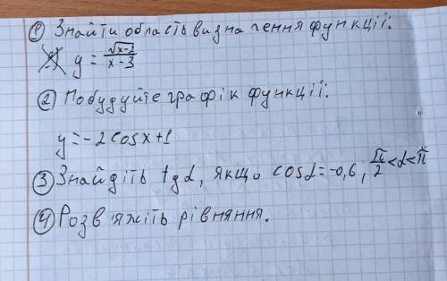 Знайти область визначання функции