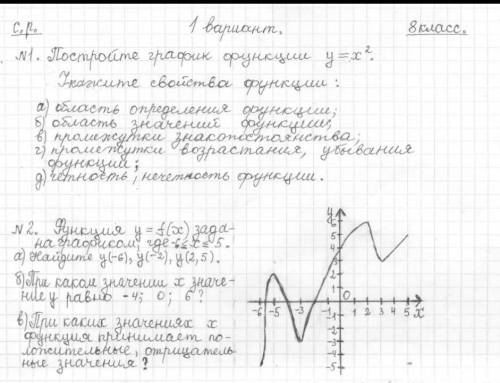 Нужно решить два задания на картинке, тех кто будет спамить буду репортить 