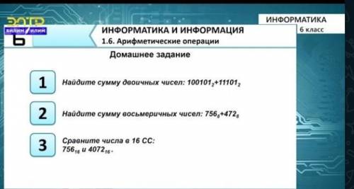 Найдите сумму двоичных чисел: 100101 2+ 11101 2