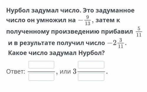 не правильные ответы баню ​