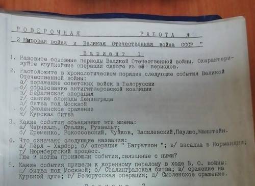 кр по истории нужно к среде. Люди вас 