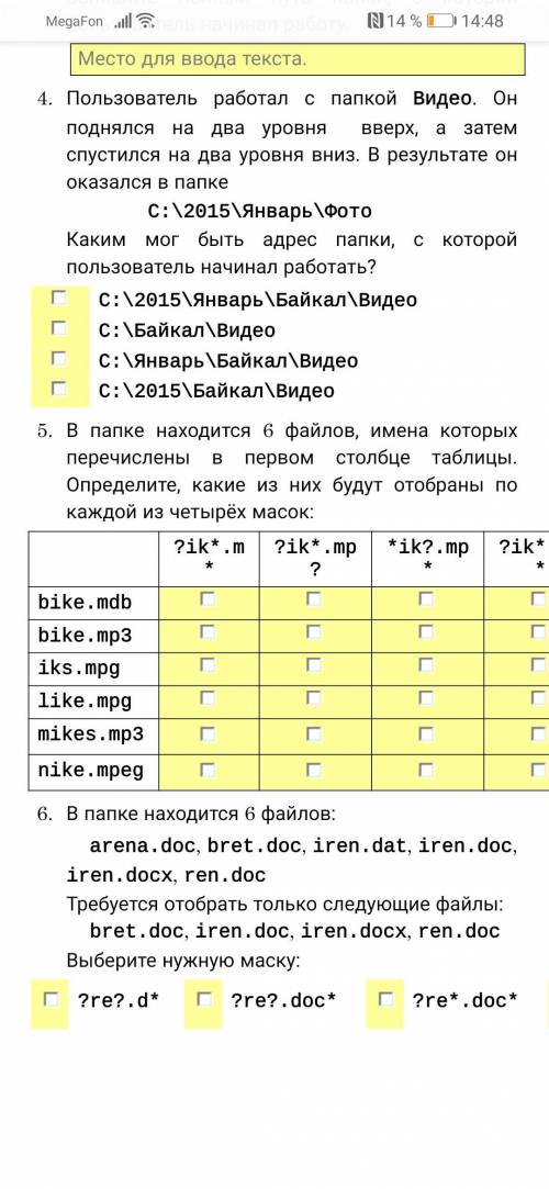 Только 5 задания надо только 5