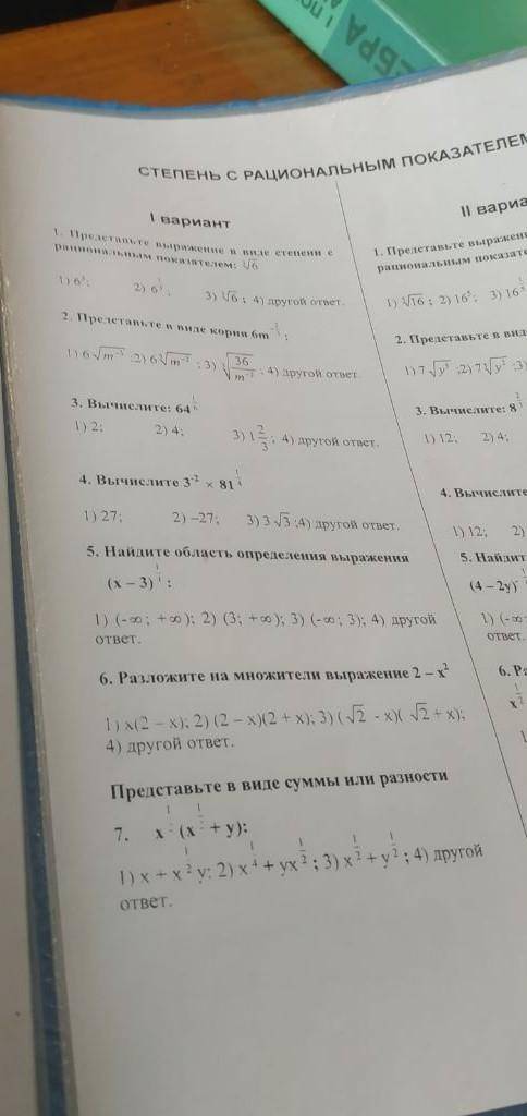 вариант очень хотя бы несколько штук 