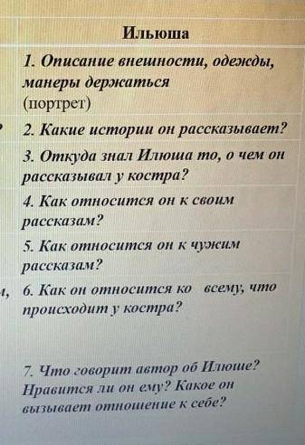 МНЕ ОЧЕНЬ ОЧЕНЬ НУЖНО! ПОСТАВЛЮ ЛУЧШИЦ ОТВЕТ ПЕРВОМУ И КАЖДОМУ ПРОЛАЙКАЮ ЕСЛИ ПРАВИЛЬНО​