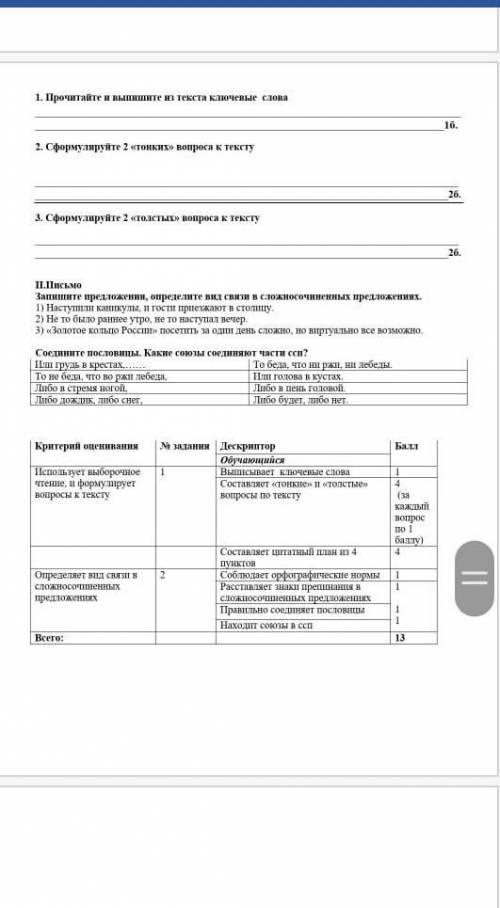 бармаа кімде барр керек болып тұр