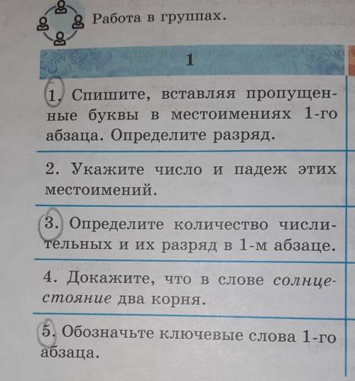 Прочитайте и озаглавьте текст. Определите ero тему Летнее солнцестояние бывает в июне. Эт... самые д