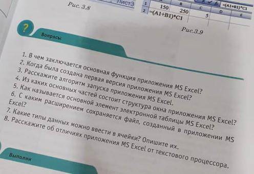 ответить на вопросы побыстрее