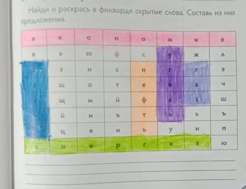 составить предложения экономия , ветер, энергия, нефть, газ, уголь 