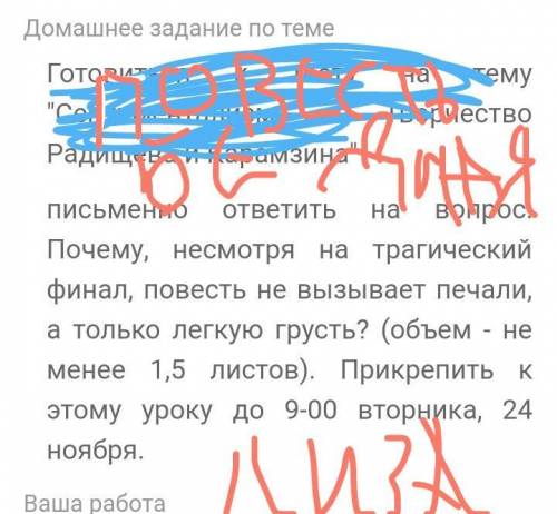 9 КЛАСС повесть бедная лиза