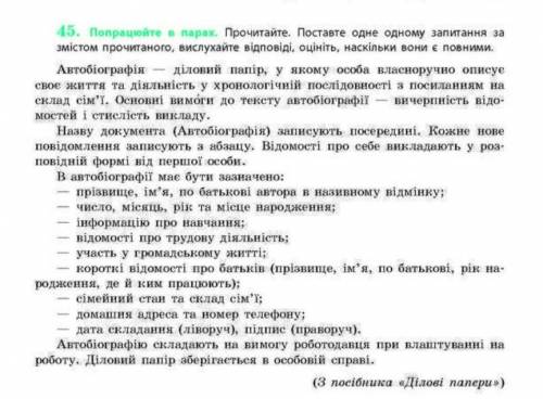 Скласти резюме за поданим зразком (для хлопця). ів! 