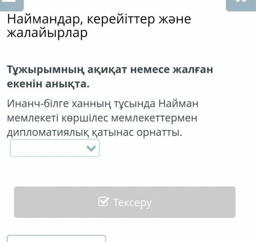 Кандай болады ьылесыздерме​