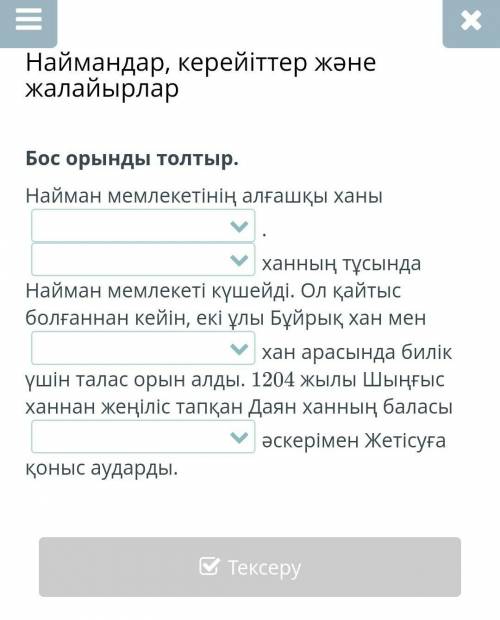 Былесыздерме комектесыныздершы