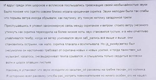 Расставить и объяснить запятые в тексте.​