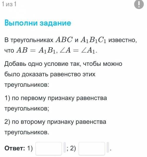 Доброго вечера с задачей по геометрии