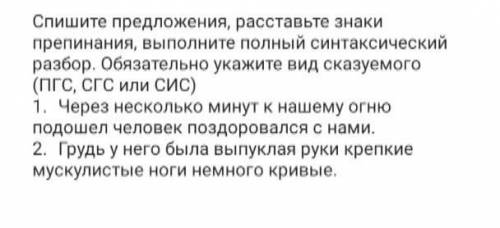 Helpа ещё в 1 двусоставное предложение? 