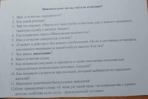 Комедия ревизор Выручите 