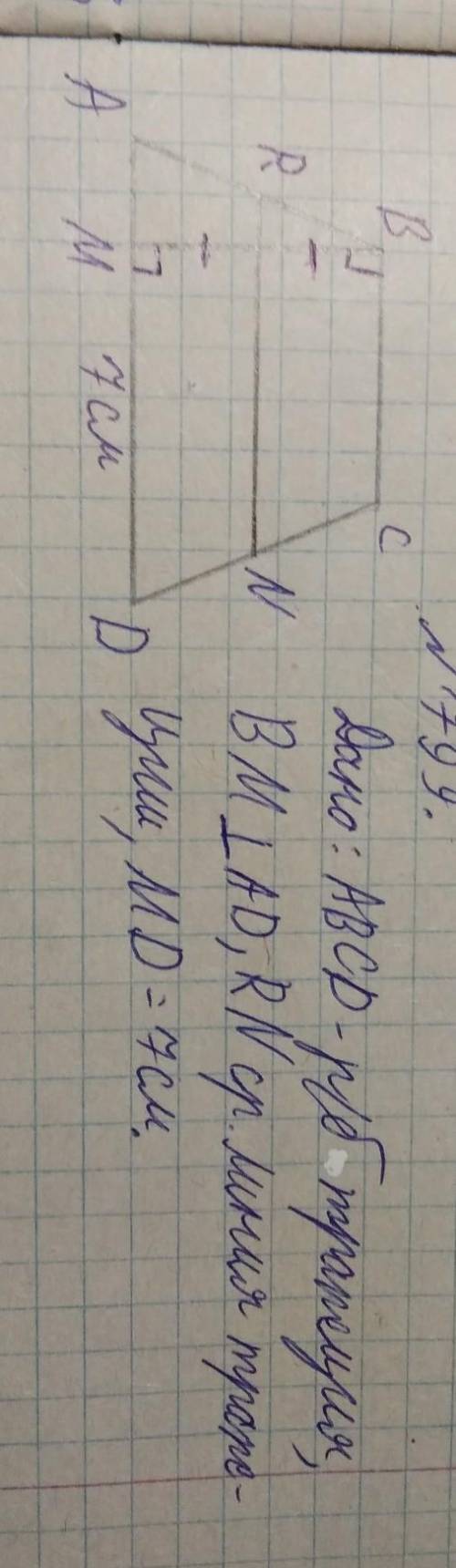 решить задачу по геометрии, или опишите что нужно сделать для ее решения.