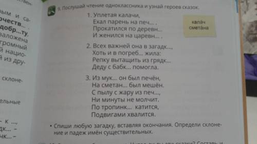 Ребят у меня времени нет 3. Надо определить склонение и падеж