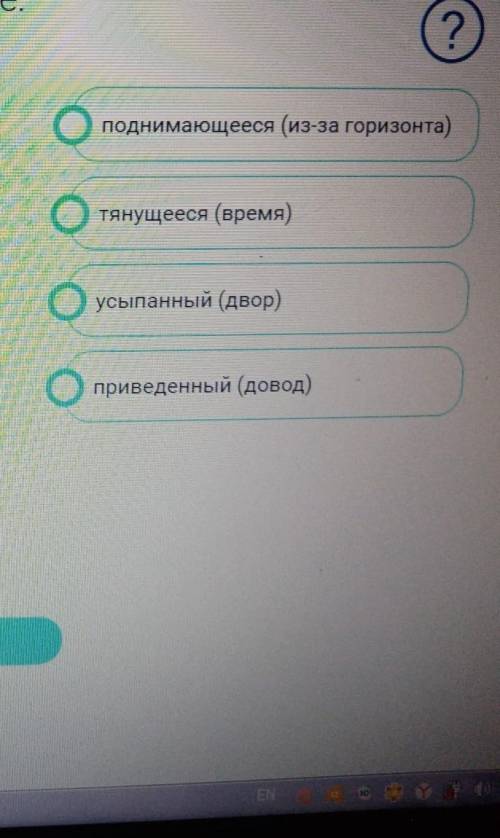 Где действительные, а где страдательные причастия? 