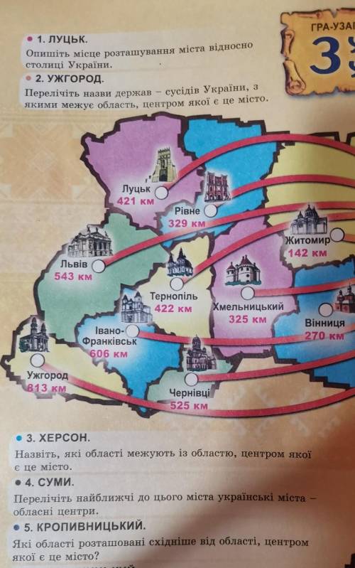 ответьте на вопросы 1)2)И так далие 