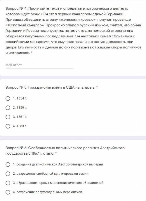 Дать ответ на вопросы ниже.