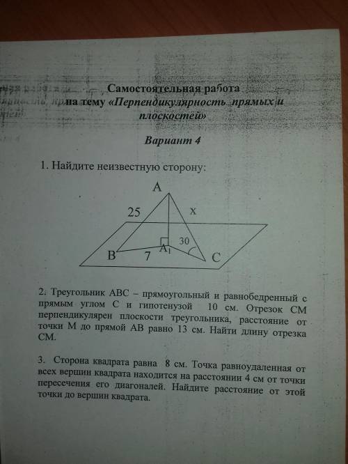 Решите все задачи с решением
