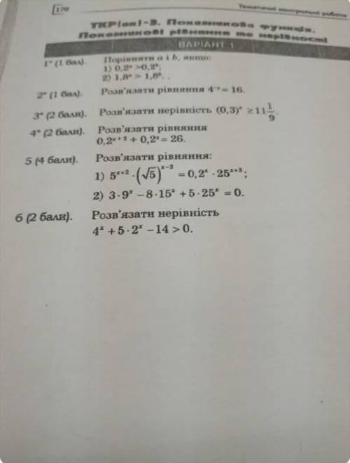 Если можно ответ тоже на листике...