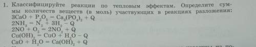 Назовите реакции разложения и сколько моль в ней учавствуют