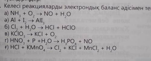 Химия көмектесіңдерш. Алла разы болсын