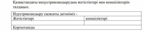 көмек керек казахстын тарих