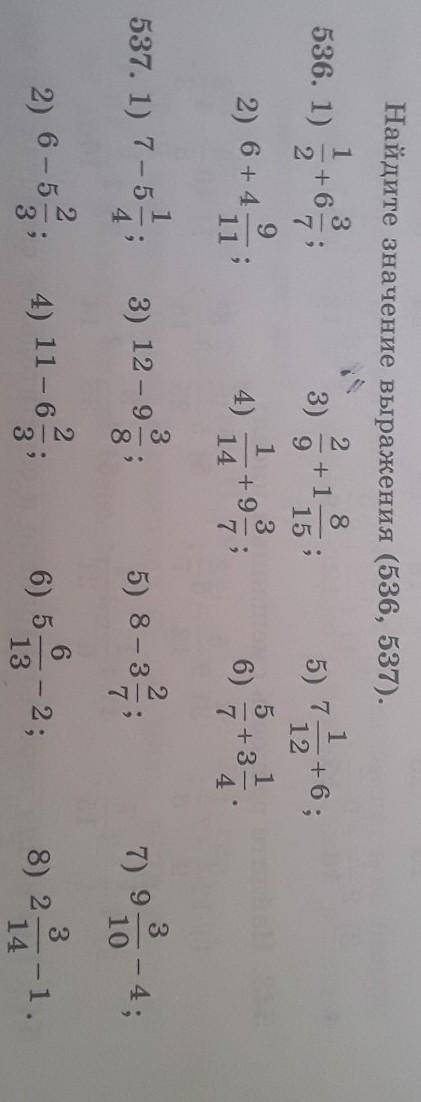 только 1 , 2 ,3 задание и по 537 тоже