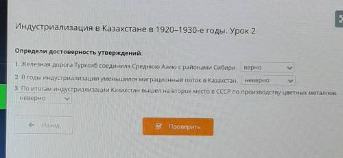 Определи достоверность утверждений.