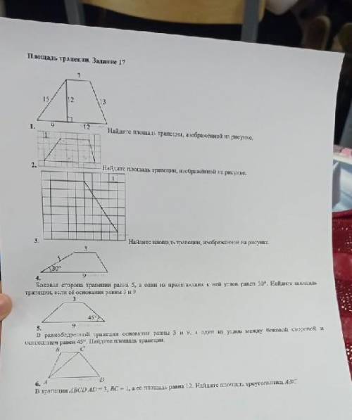 Решите все тот что сможете заранее он очень нужно 