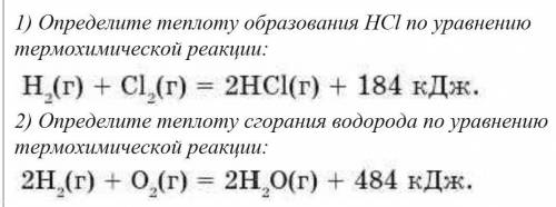 С ХИМИЕЙ ОЧЕНЬ ВАС НУЖНО ЗАДАНИЯ НА ФОТО