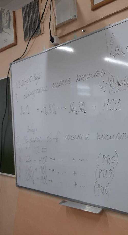 класс, практическая работа 3 по химии