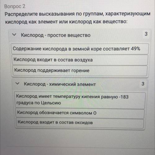 1.Выберите формулы оксидов Укажите один или несколько правильных вариантов ответа: NaCl ОЗ SO3 K20 F