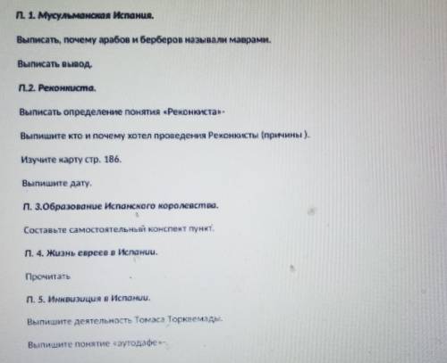 класс. (учебник: Е. А. Агибалова. Г. М. Донский.) 