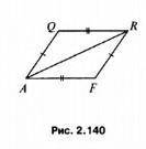 Дано P=15 см, P=18 см Найти:AR