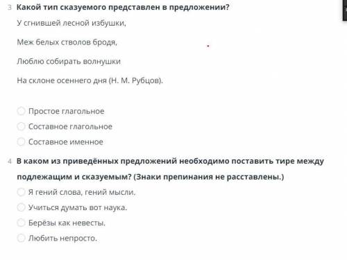 3 и 4 написать только ответ без объяснения.