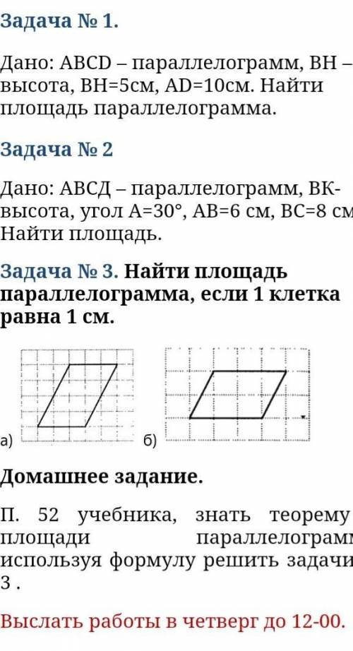 Помашите нужна на листочке все задания 