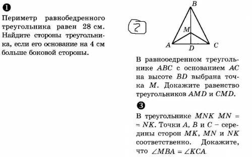 мне умоляю! нужно прямо сейчас 7 класс