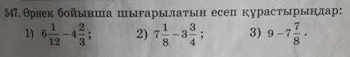 Осы өрнектер бойынша шарты есеп құрастыру если не знаете не пишите я вам не заставляюТОЛЬКО НЕ ПИШИТ