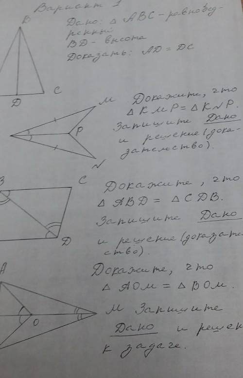 Докажите что угол КМP=углуKNPзапишите дано и решите доказательство побыстрее дам